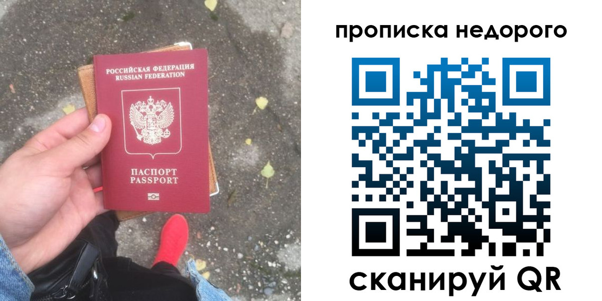 временная регистрация в Избербаше