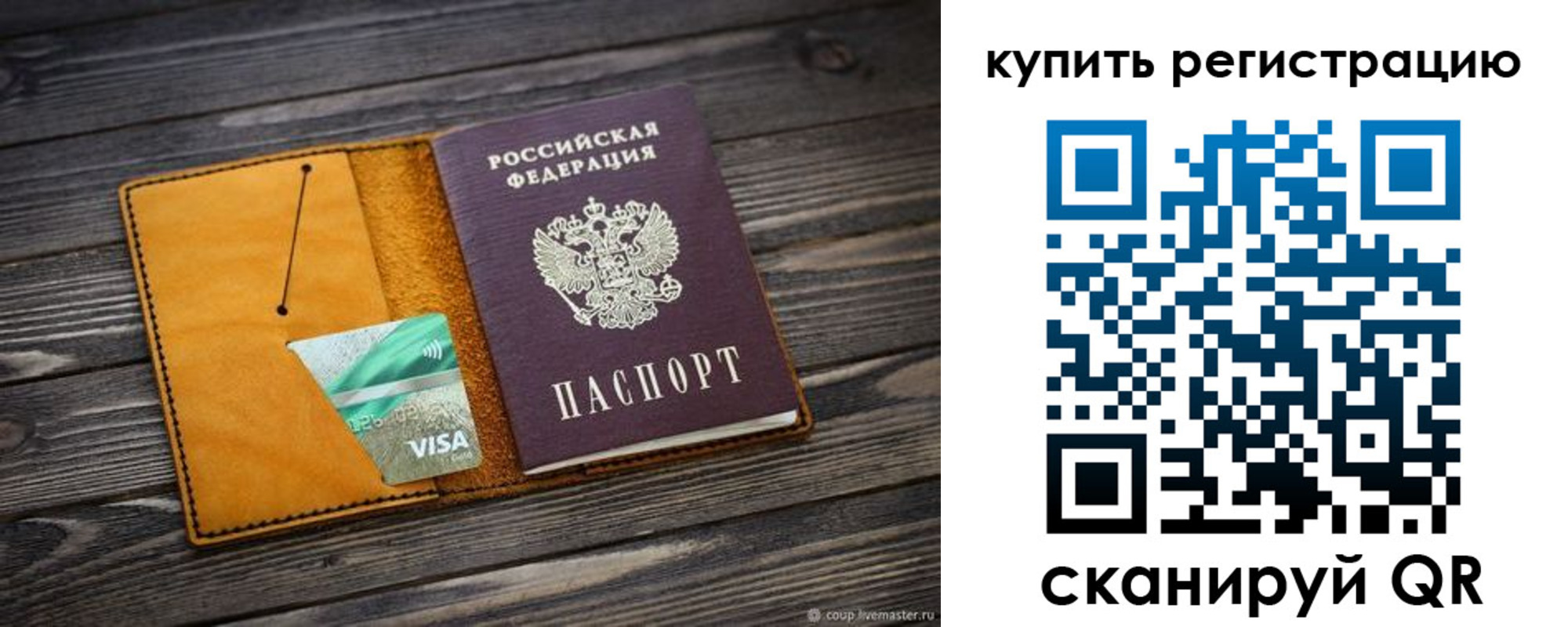 временная регистрация госуслуги в Избербаше